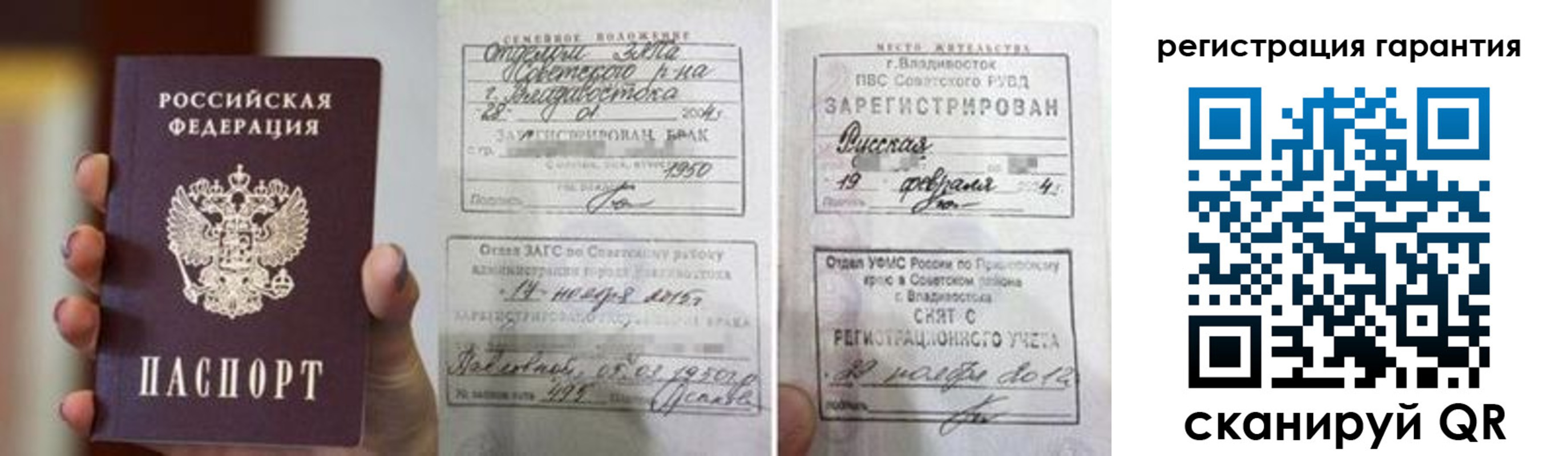 регистрация для школы в Елизово