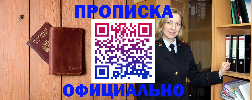 миграционный учет в Елизово