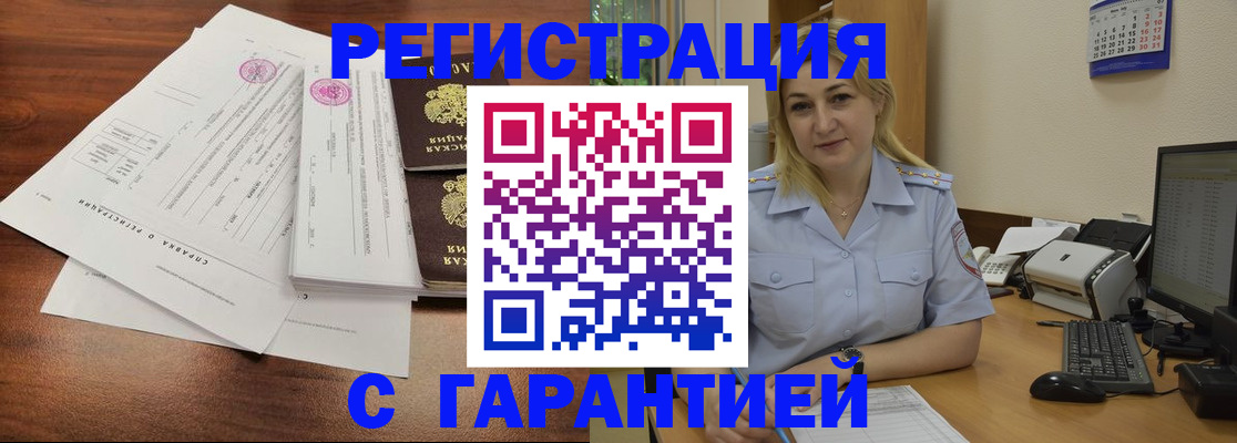 регистрация в Елизово