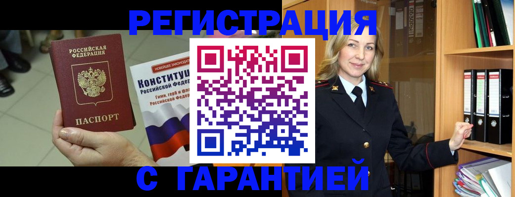 прописка поиск в Елизово